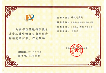 科學進步獎